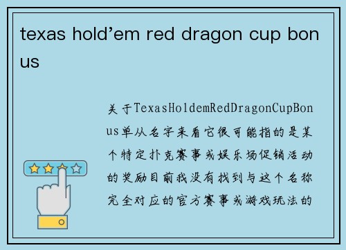texas hold'em red dragon cup bonus